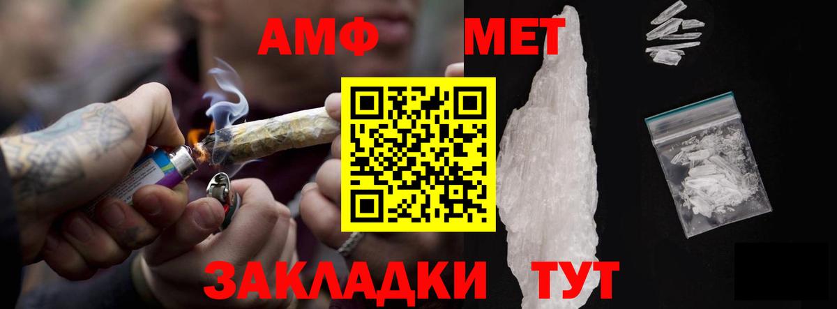 Амфетамин  Amphetamine 98%  Вход с VPN  Саратов 