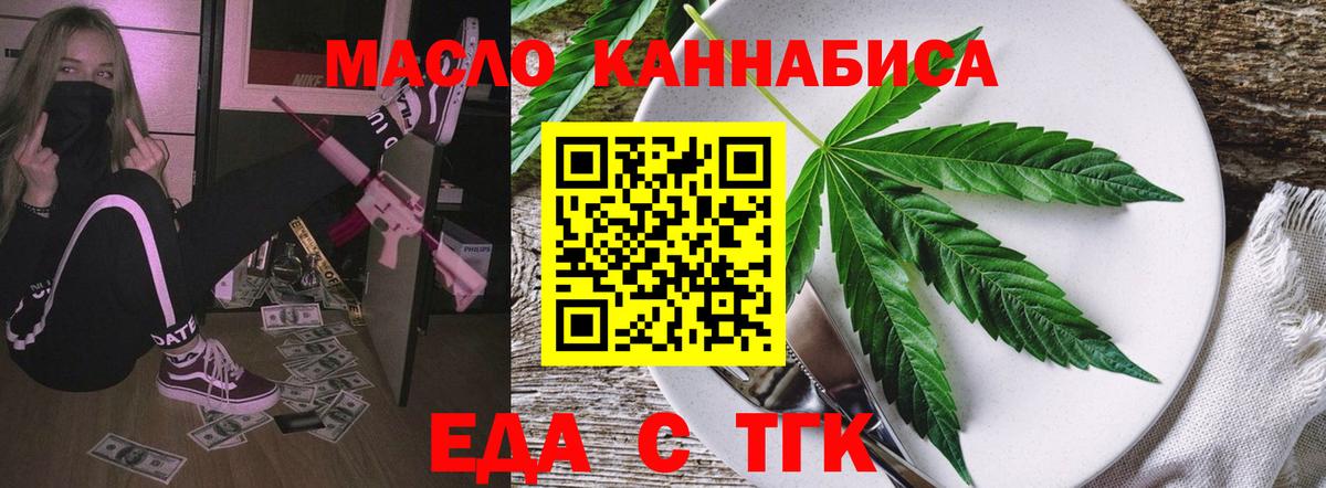 Печенье с ТГК марихуана  Вход с VPN  Саратов 