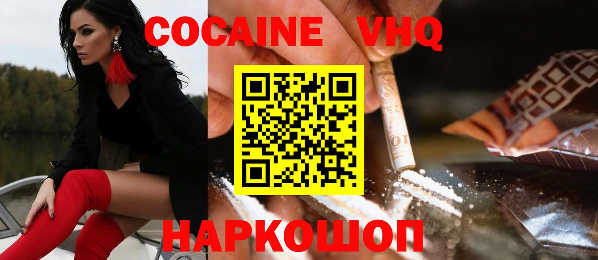 Кокаин FishScale Саратов