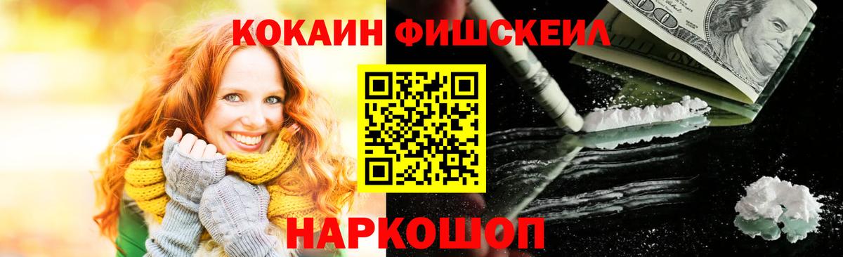 Cocaine Колумбийский  Вход с VPN  Саратов 