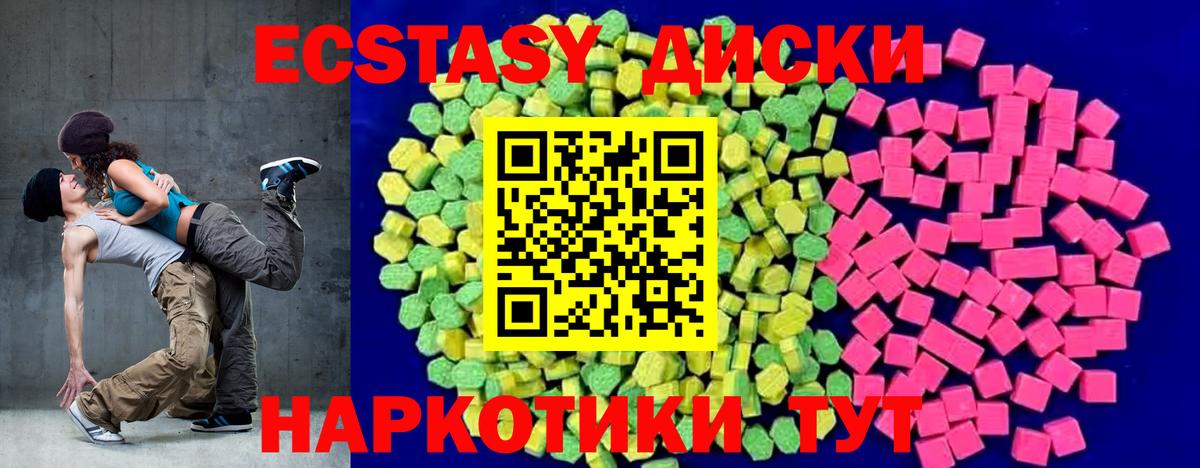 Ecstasy  ЭКСТАЗИ MDMA  Вход с VPN  Ecstasy VHQ  нарко площадка состав  Саратов 