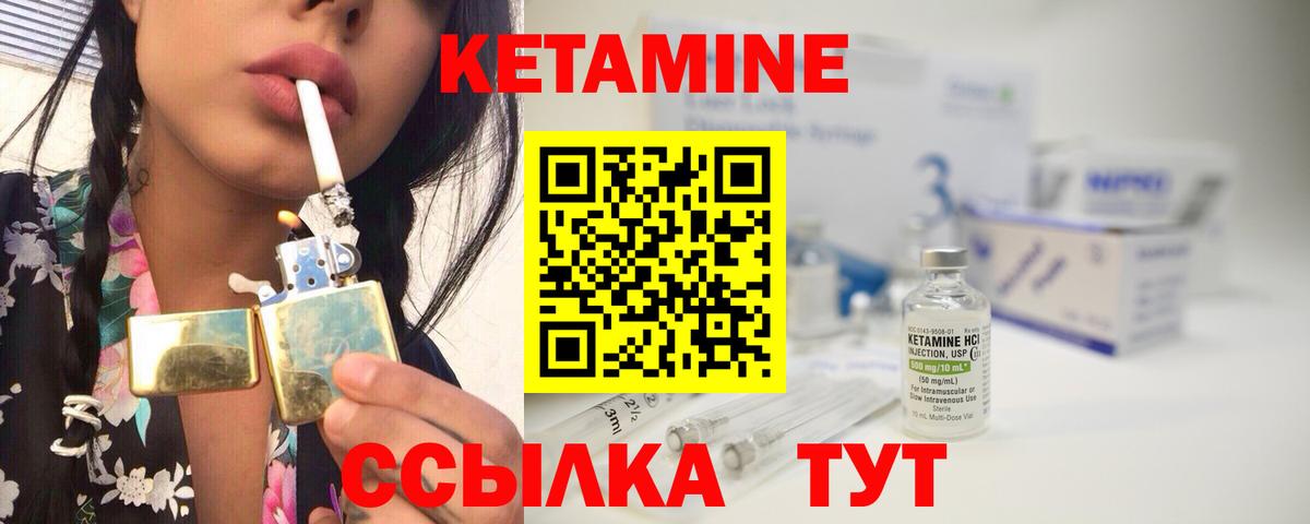 Саратов  Кетамин ketamine  Кетамин VHQ  МЕГА ССЫЛКА  Вход с VPN 