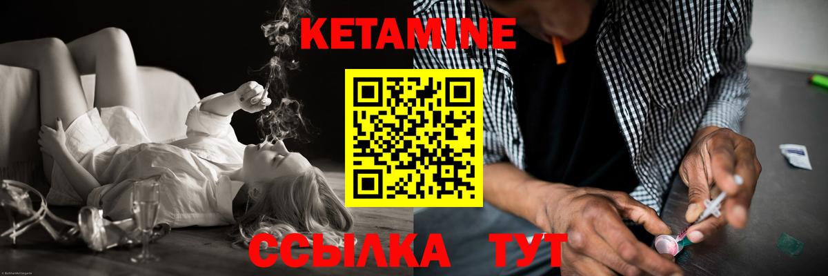 Кетамин ketamine Саратов