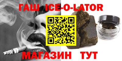 бутират Северобайкальск