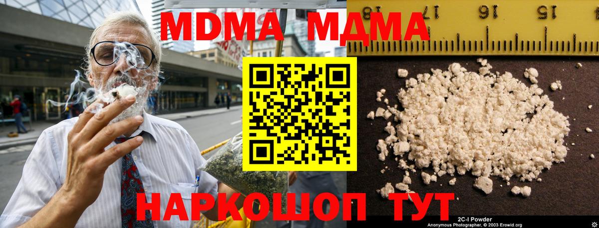 MDMA молли  Вход с VPN  Саратов  МДМА молли 