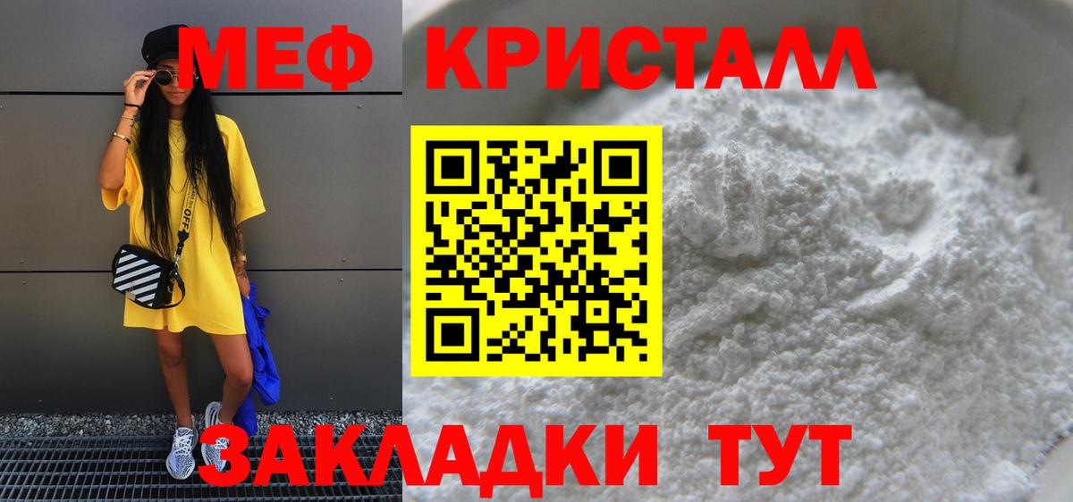 Саратов  МЯУ-МЯУ мука  Меф 4 MMC  Вход с VPN 