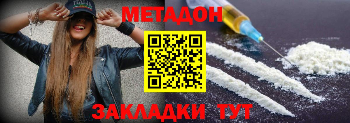 Саратов  МЕТАДОН мёд  Вход с VPN  МЕТАДОН белоснежный 