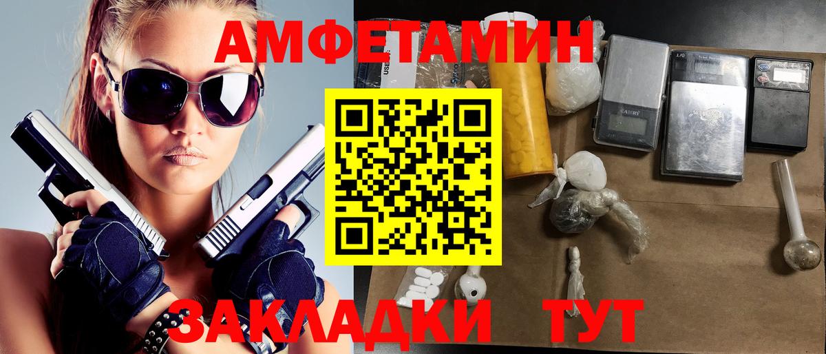 Метамфетамин кристалл  Вход с VPN  Саратов  Метамфетамин кристалл 