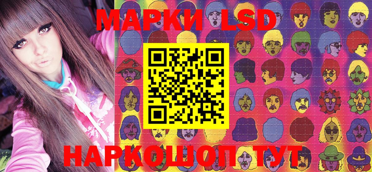 Саратов  Наркотические марки 1500мкг  Вход с VPN 