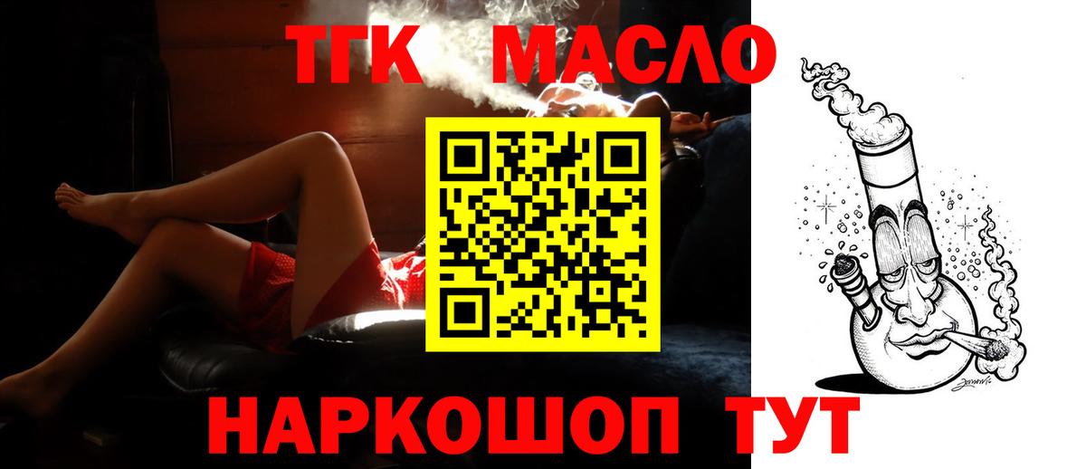 ТГК THC oil  ссылка на мегу рабочий сайт  Саратов  Вход с VPN 