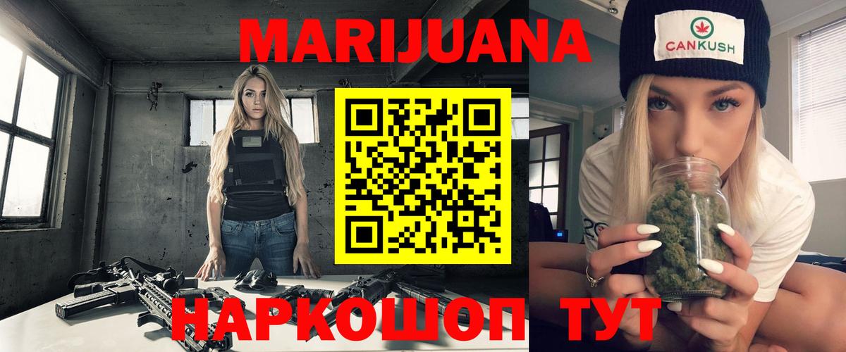 Каннабис Ganja Саратов